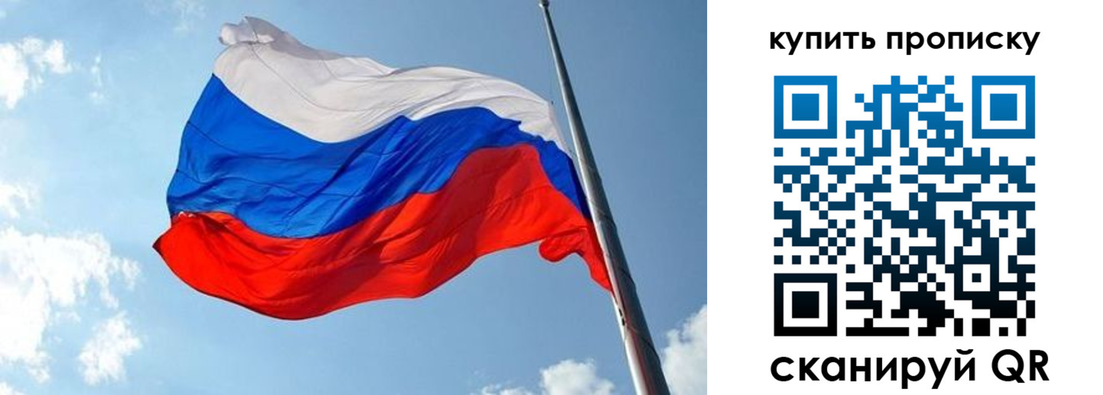 временная прописка в Чебаркуле